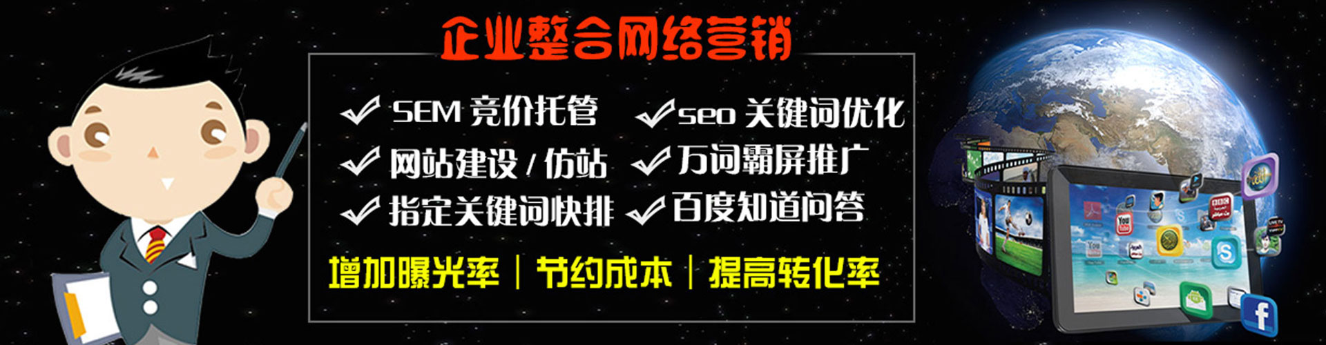 象州百度代理开户